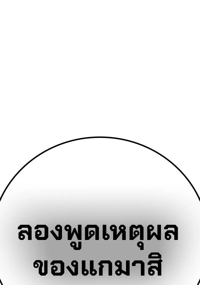 Juvenile Prison เยาวชนคนคุก ตอนที่ 29 page 178