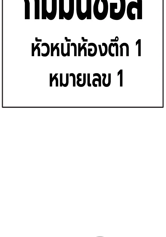 Juvenile Prison เยาวชนคนคุก ตอนที่ 29 page 181