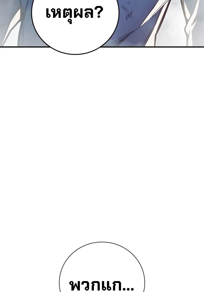 Juvenile Prison เยาวชนคนคุก ตอนที่ 29 page 183