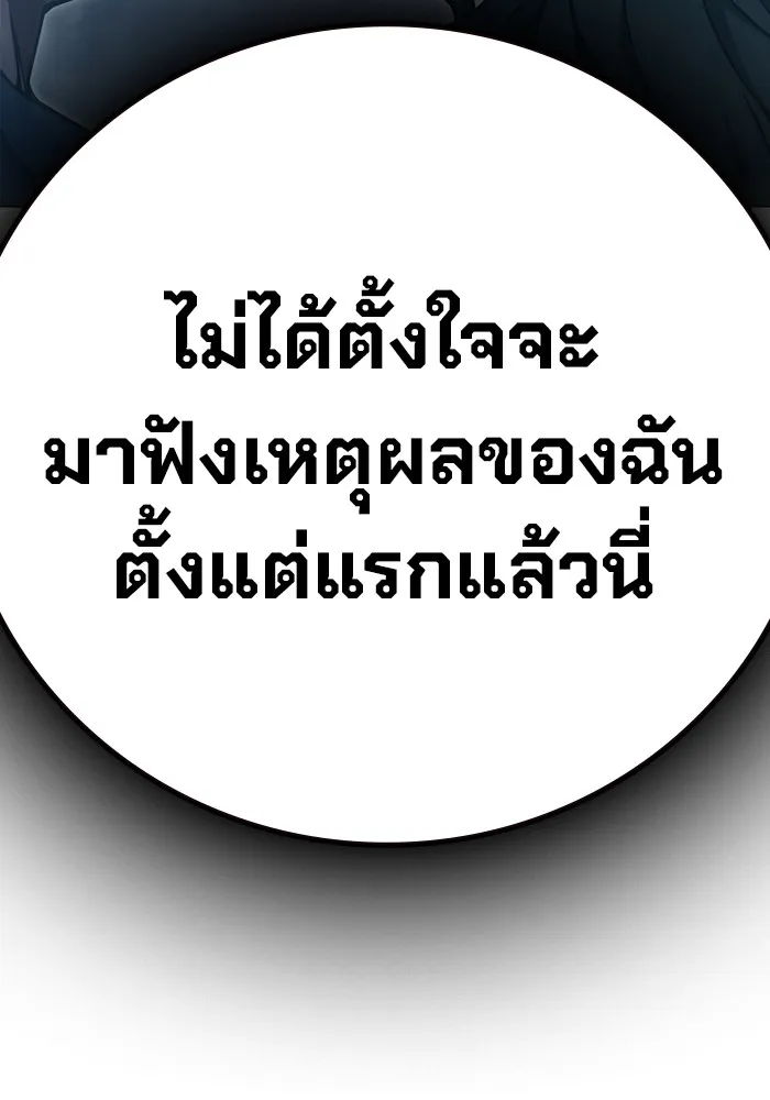 Juvenile Prison เยาวชนคนคุก ตอนที่ 29 page 186