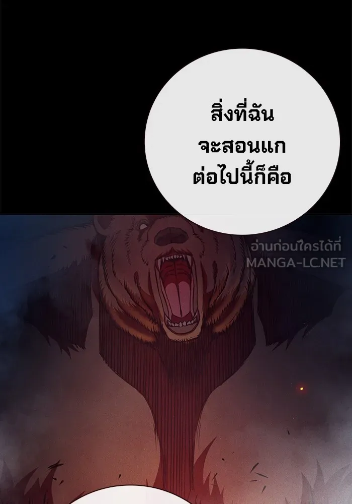 Juvenile Prison เยาวชนคนคุก ตอนที่ 29 page 194