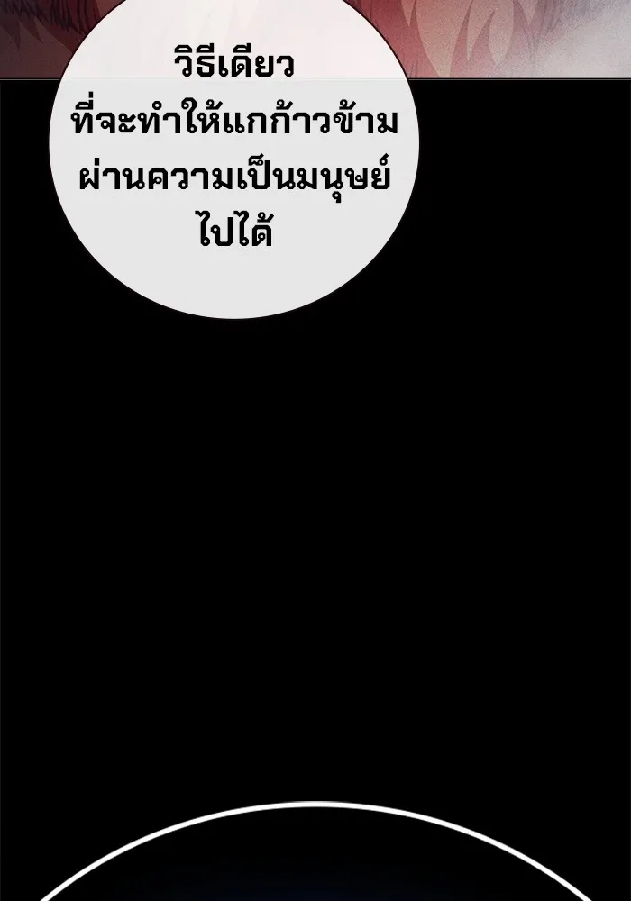 Juvenile Prison เยาวชนคนคุก ตอนที่ 29 page 195
