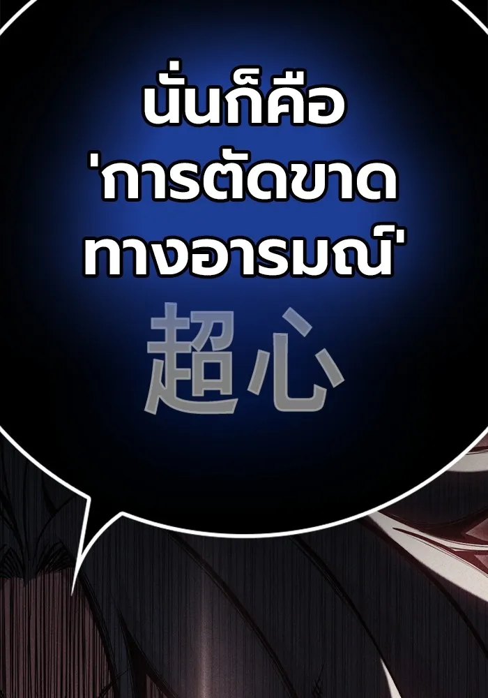 Juvenile Prison เยาวชนคนคุก ตอนที่ 29 page 196