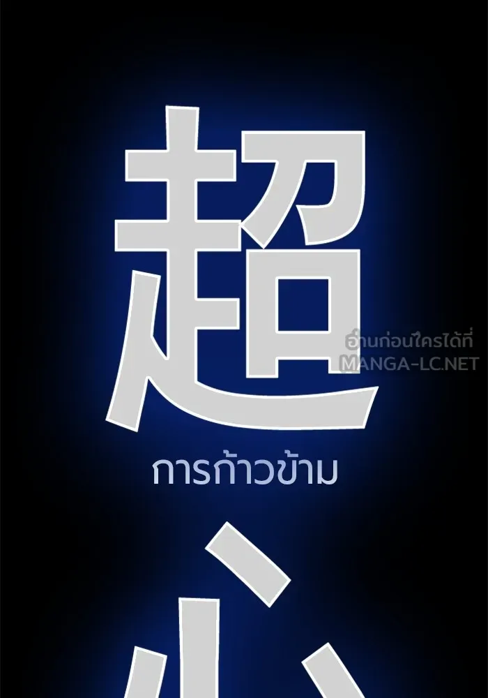 Juvenile Prison เยาวชนคนคุก ตอนที่ 29 page 200