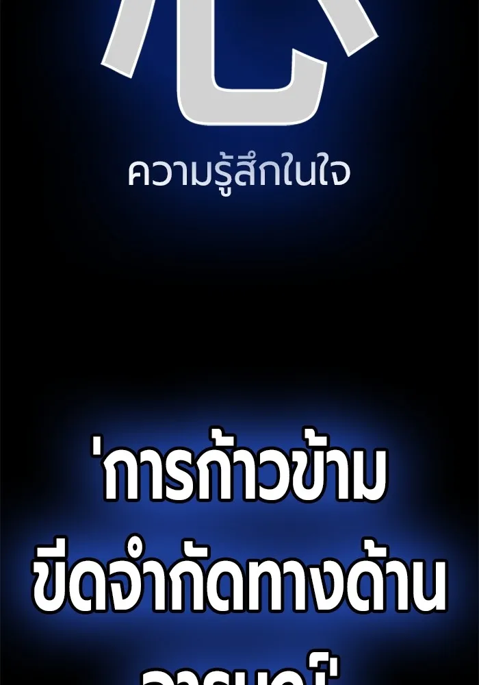 Juvenile Prison เยาวชนคนคุก ตอนที่ 29 page 201