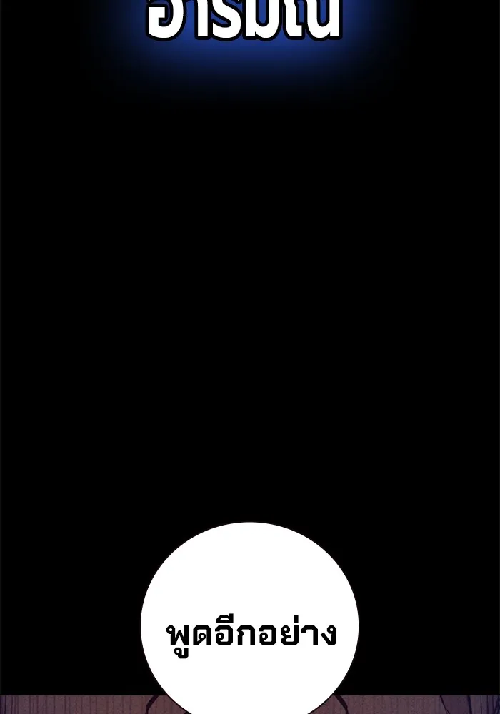 Juvenile Prison เยาวชนคนคุก ตอนที่ 29 page 202