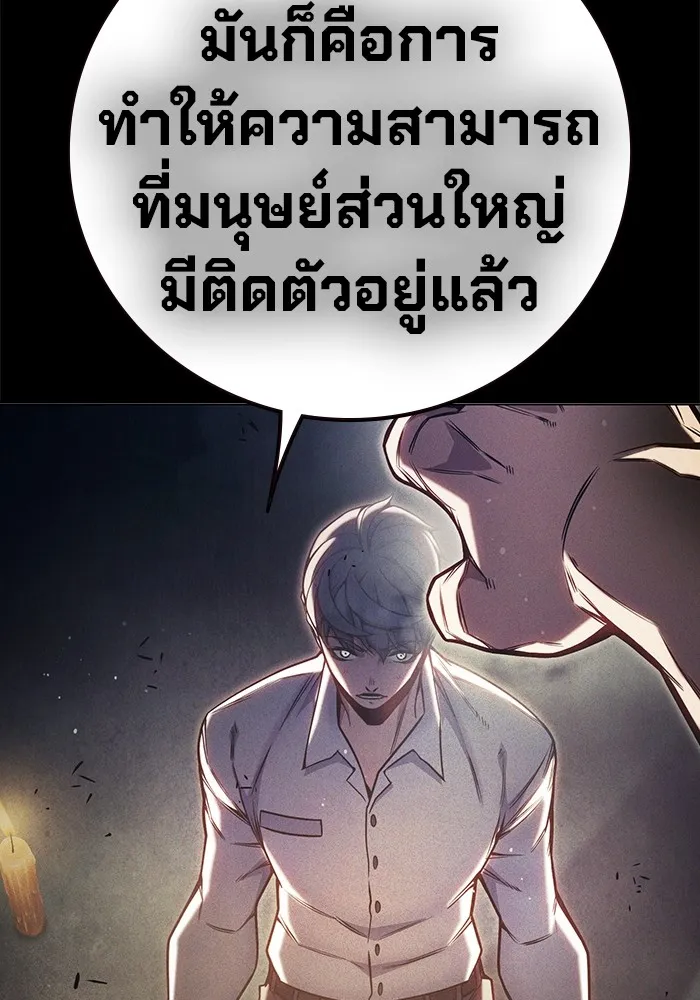 Juvenile Prison เยาวชนคนคุก ตอนที่ 29 page 204