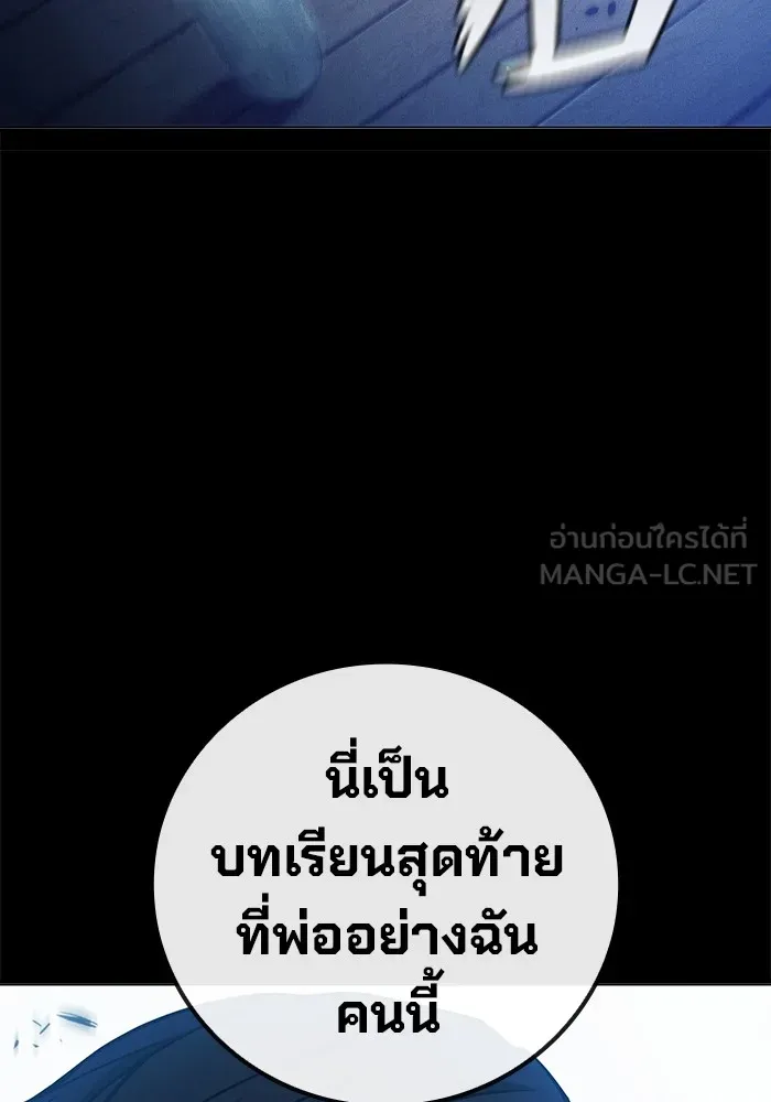 Juvenile Prison เยาวชนคนคุก ตอนที่ 29 page 212