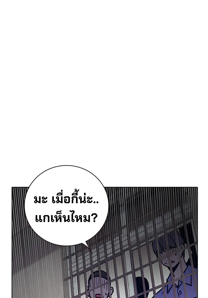 Juvenile Prison เยาวชนคนคุก ตอนที่ 29 page 232