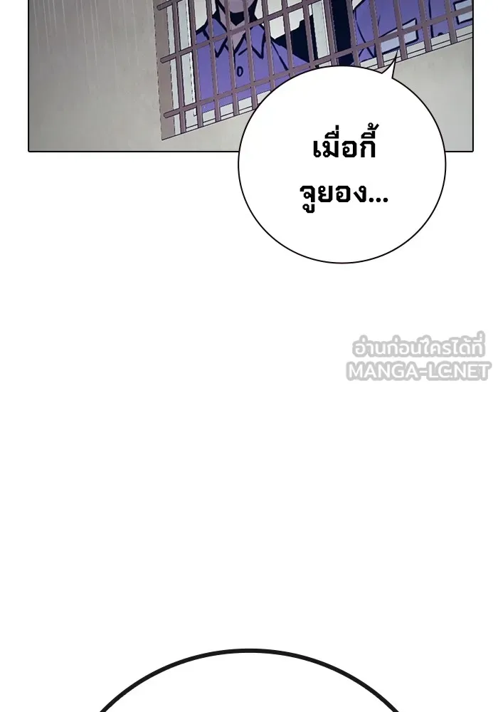 Juvenile Prison เยาวชนคนคุก ตอนที่ 29 page 233