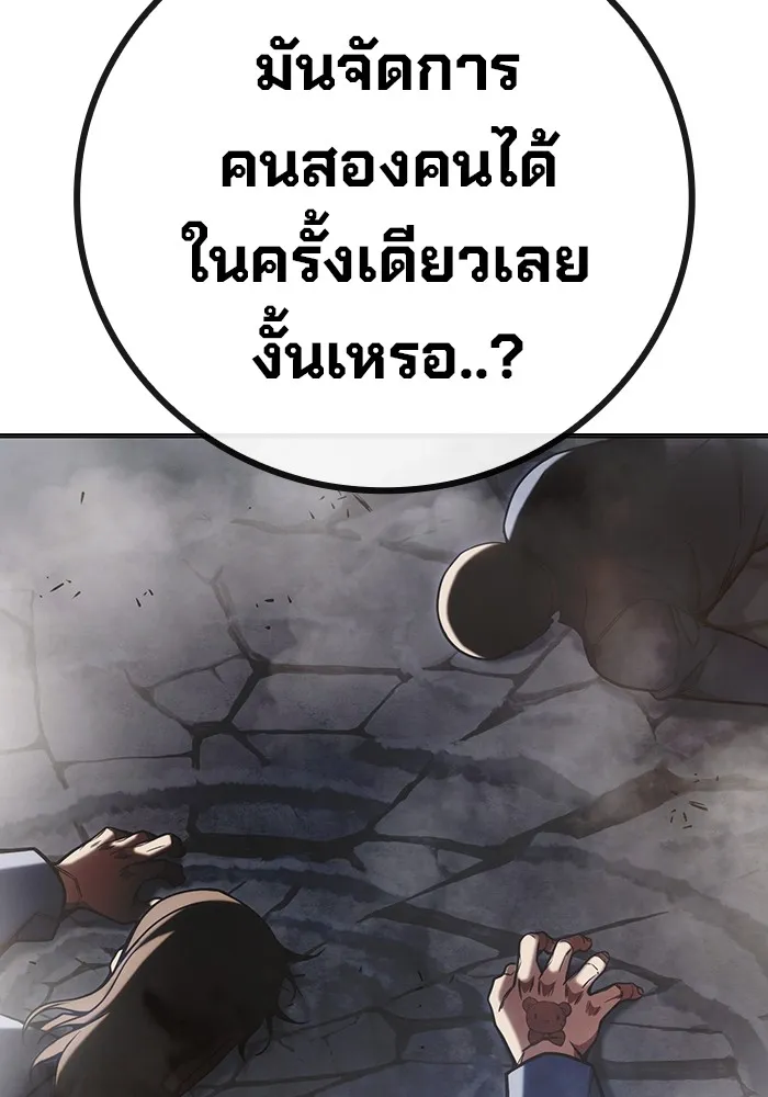 Juvenile Prison เยาวชนคนคุก ตอนที่ 29 page 234