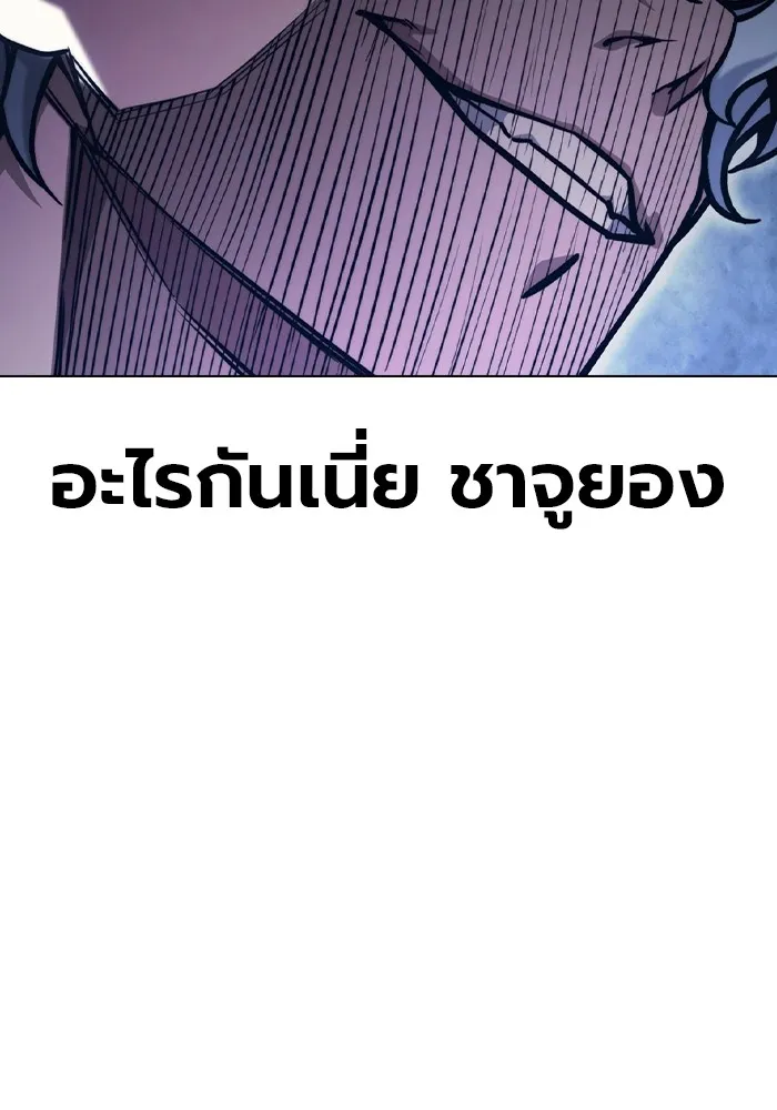 Juvenile Prison เยาวชนคนคุก ตอนที่ 29 page 237