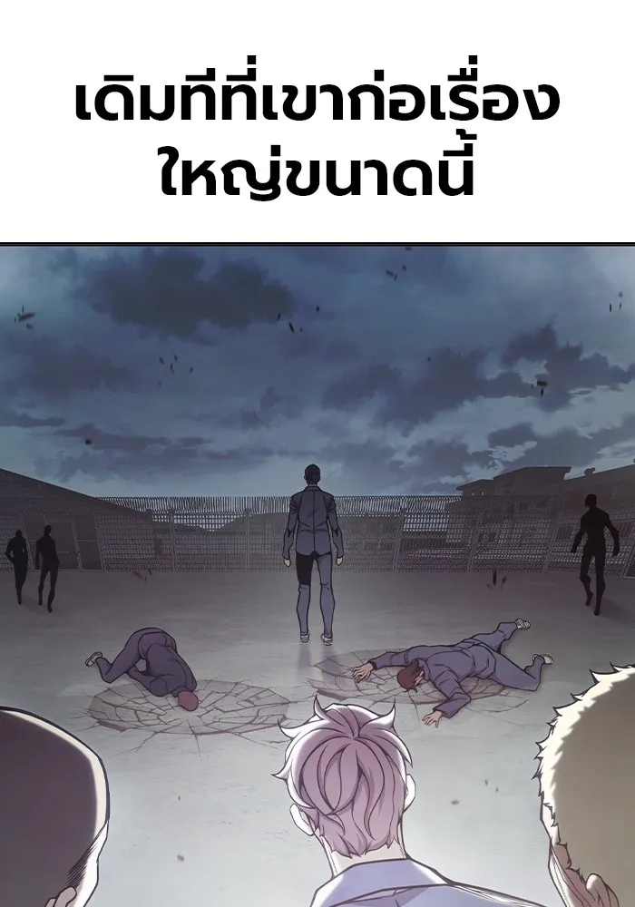 Juvenile Prison เยาวชนคนคุก ตอนที่ 29 page 238