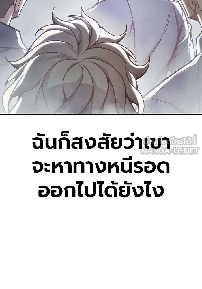 Juvenile Prison เยาวชนคนคุก ตอนที่ 29 page 239