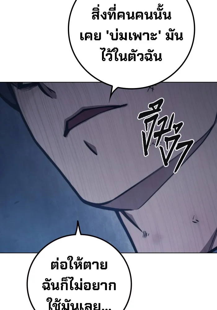 Juvenile Prison เยาวชนคนคุก ตอนที่ 29 page 243