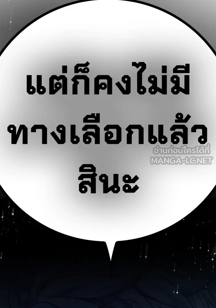 Juvenile Prison เยาวชนคนคุก ตอนที่ 29 page 245
