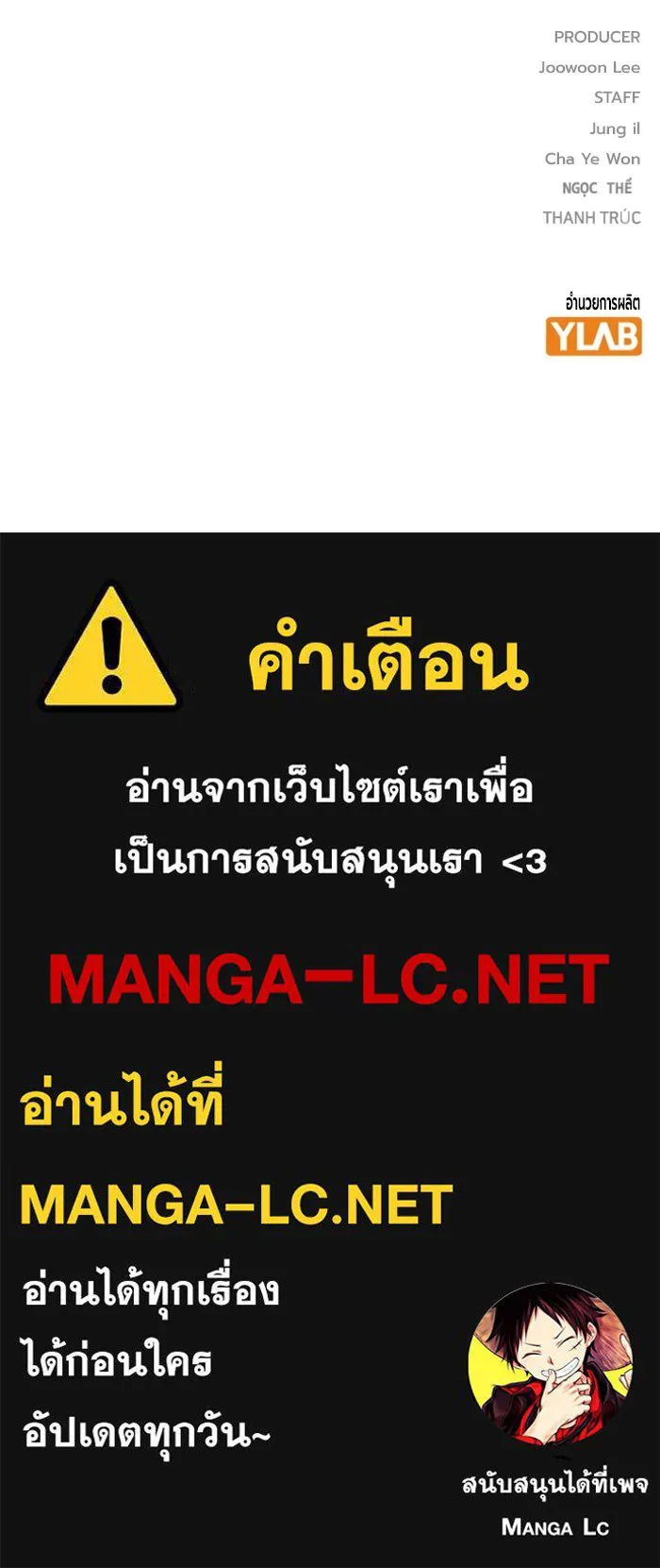 Juvenile Prison เยาวชนคนคุก ตอนที่ 29 page 248