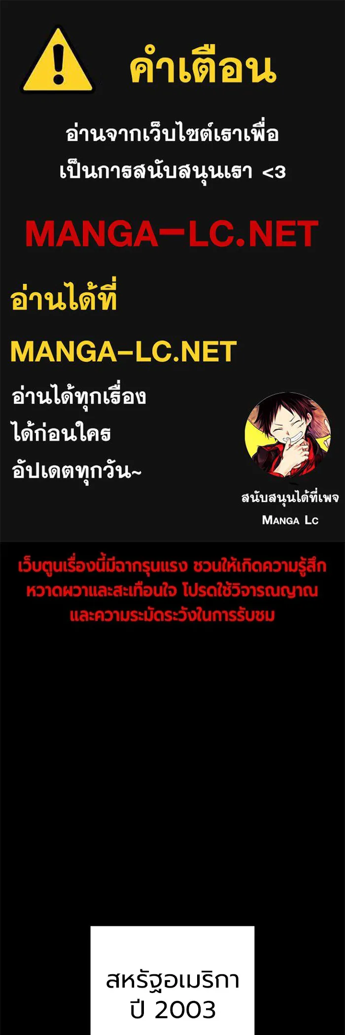 Juvenile Prison เยาวชนคนคุก ตอนที่ 30 page 0