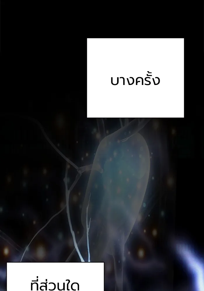 Juvenile Prison เยาวชนคนคุก ตอนที่ 30 page 9