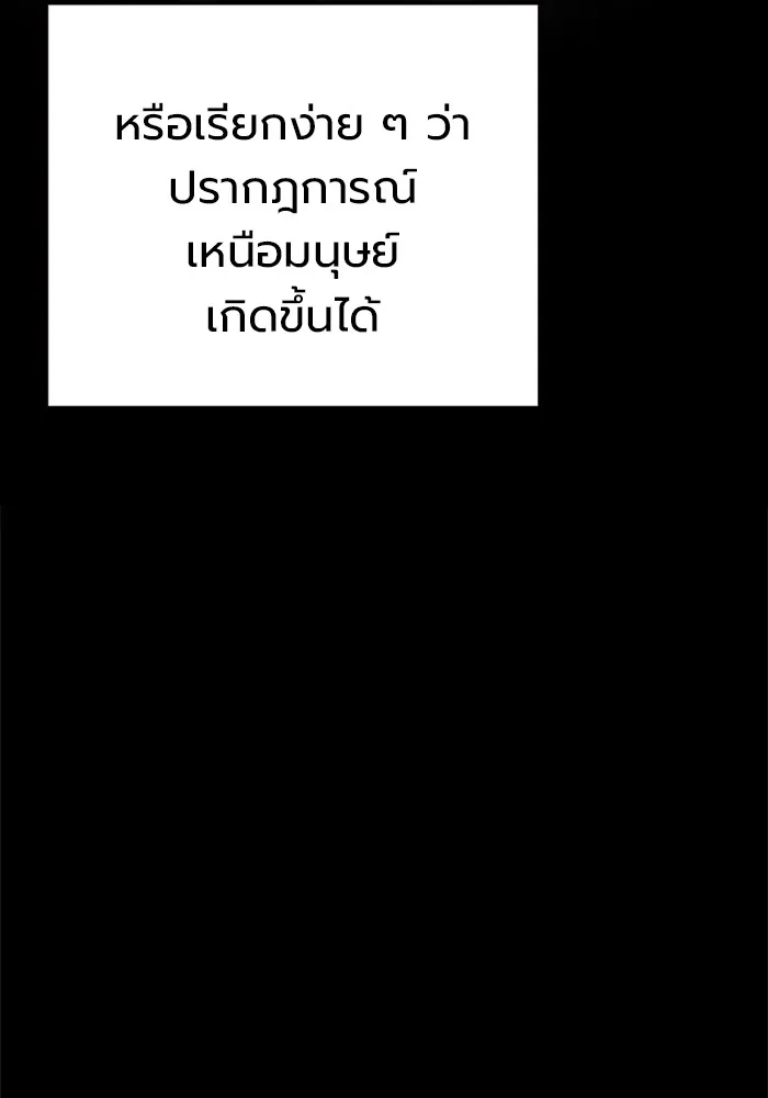 Juvenile Prison เยาวชนคนคุก ตอนที่ 30 page 12