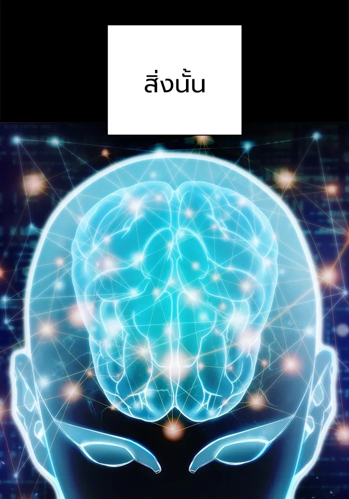 Juvenile Prison เยาวชนคนคุก ตอนที่ 30 page 13