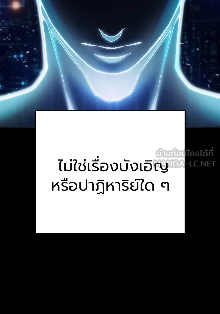 Juvenile Prison เยาวชนคนคุก ตอนที่ 30 page 14