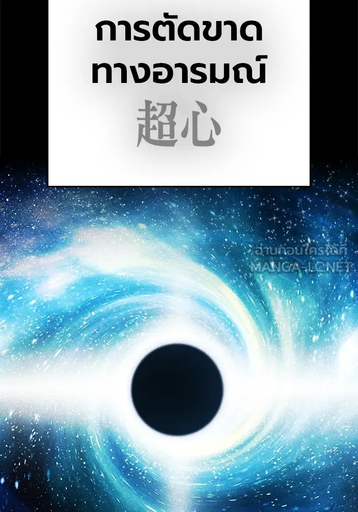 Juvenile Prison เยาวชนคนคุก ตอนที่ 30 page 20