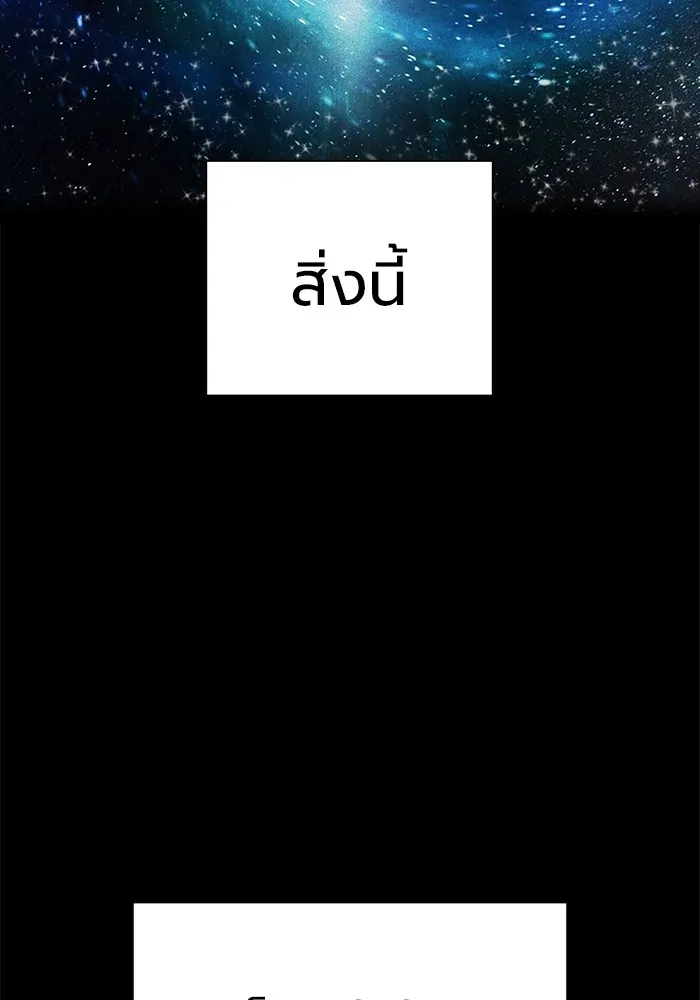 Juvenile Prison เยาวชนคนคุก ตอนที่ 30 page 21