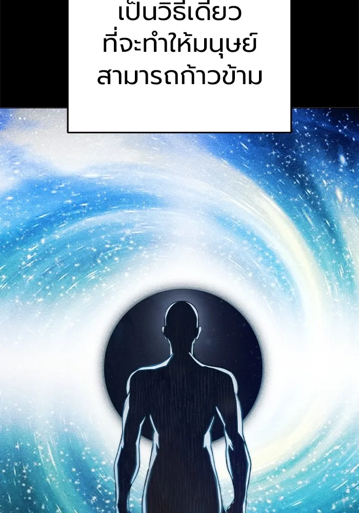 Juvenile Prison เยาวชนคนคุก ตอนที่ 30 page 22