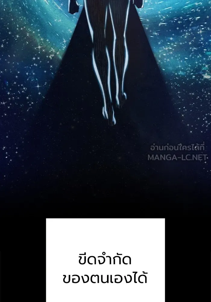 Juvenile Prison เยาวชนคนคุก ตอนที่ 30 page 23