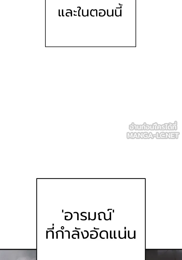 Juvenile Prison เยาวชนคนคุก ตอนที่ 30 page 26