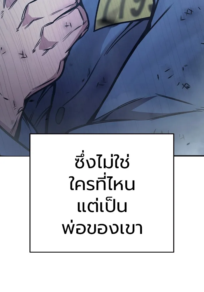 Juvenile Prison เยาวชนคนคุก ตอนที่ 30 page 33
