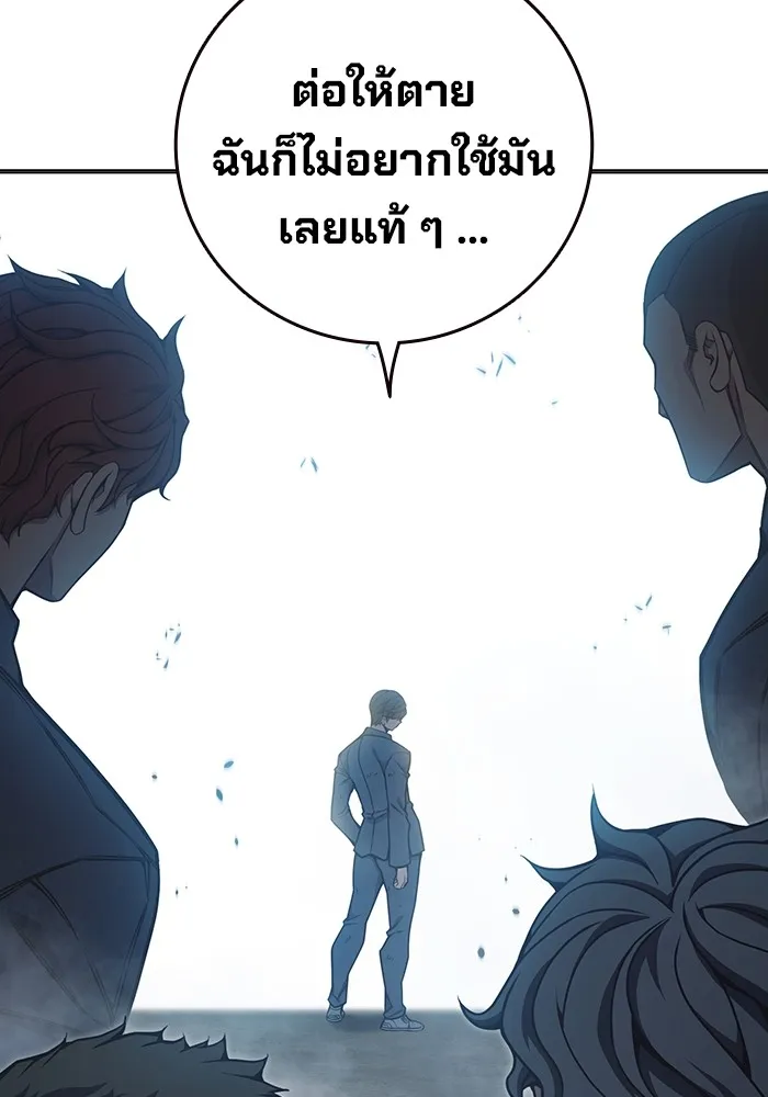 Juvenile Prison เยาวชนคนคุก ตอนที่ 30 page 42