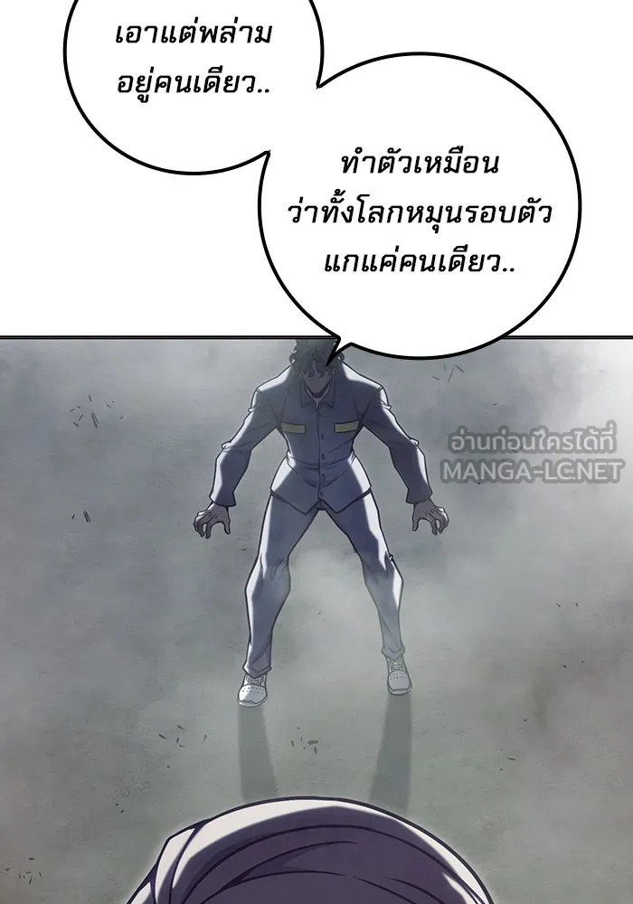 Juvenile Prison เยาวชนคนคุก ตอนที่ 30 page 53