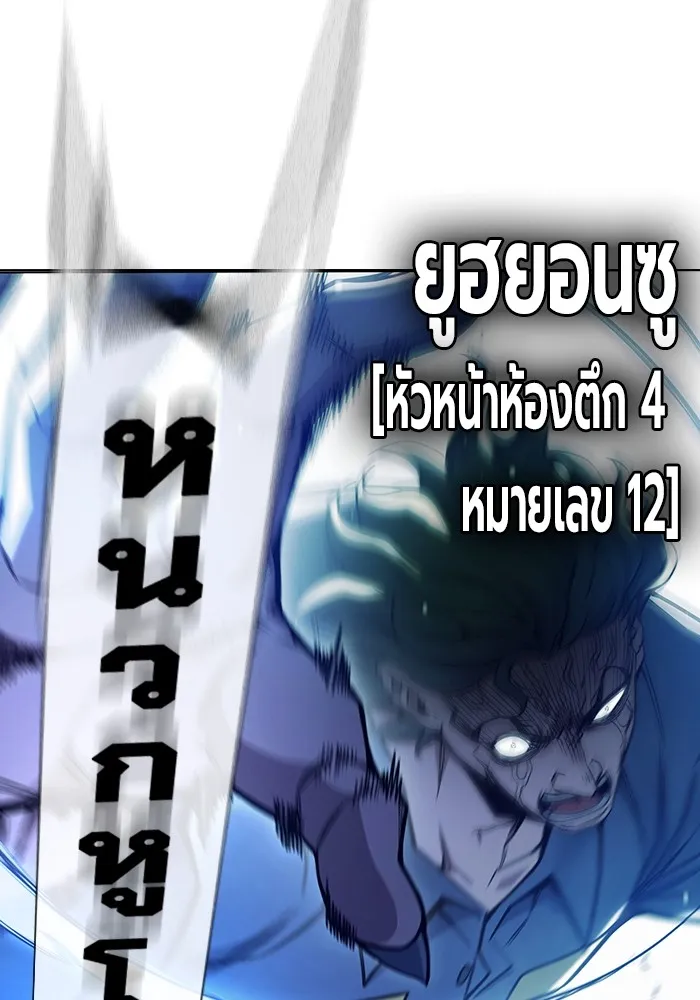 Juvenile Prison เยาวชนคนคุก ตอนที่ 30 page 58