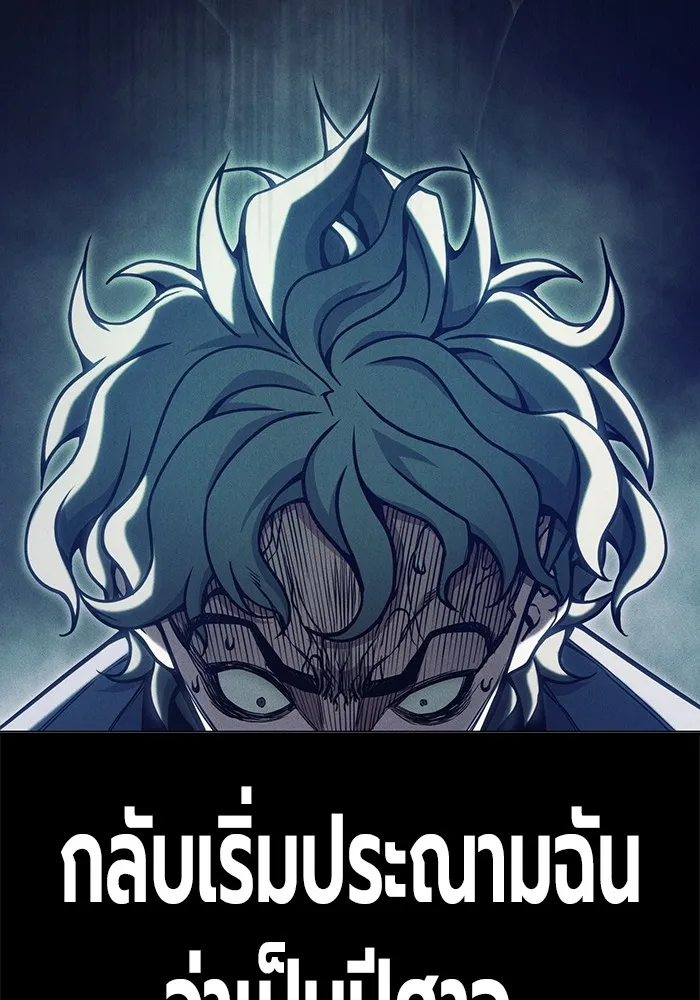 Juvenile Prison เยาวชนคนคุก ตอนที่ 30 page 67