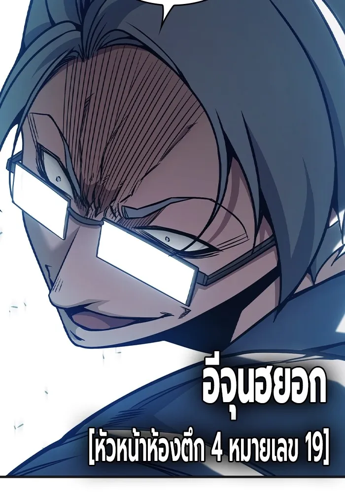 Juvenile Prison เยาวชนคนคุก ตอนที่ 30 page 82
