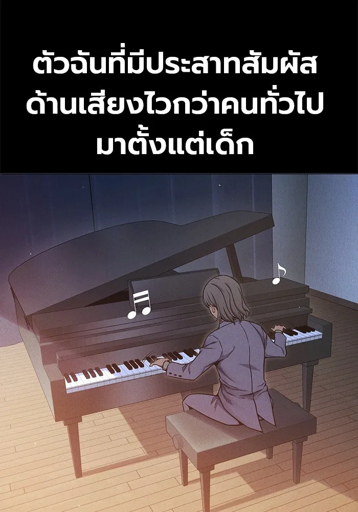 Juvenile Prison เยาวชนคนคุก ตอนที่ 30 page 88