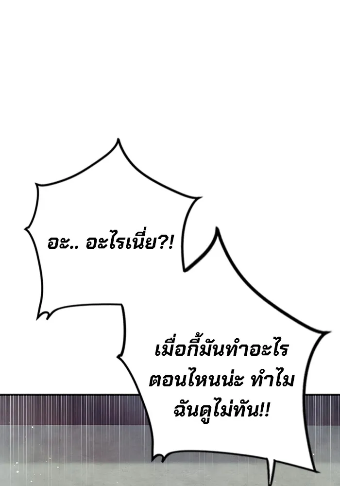 Juvenile Prison เยาวชนคนคุก ตอนที่ 30 page 97