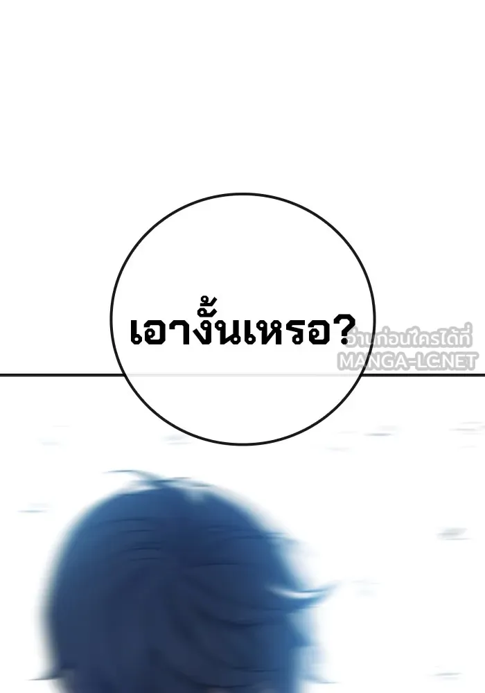 Juvenile Prison เยาวชนคนคุก ตอนที่ 30 page 101