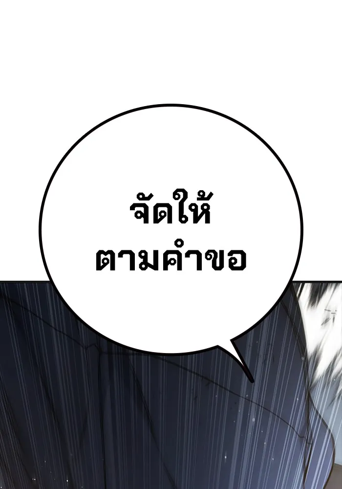Juvenile Prison เยาวชนคนคุก ตอนที่ 30 page 103