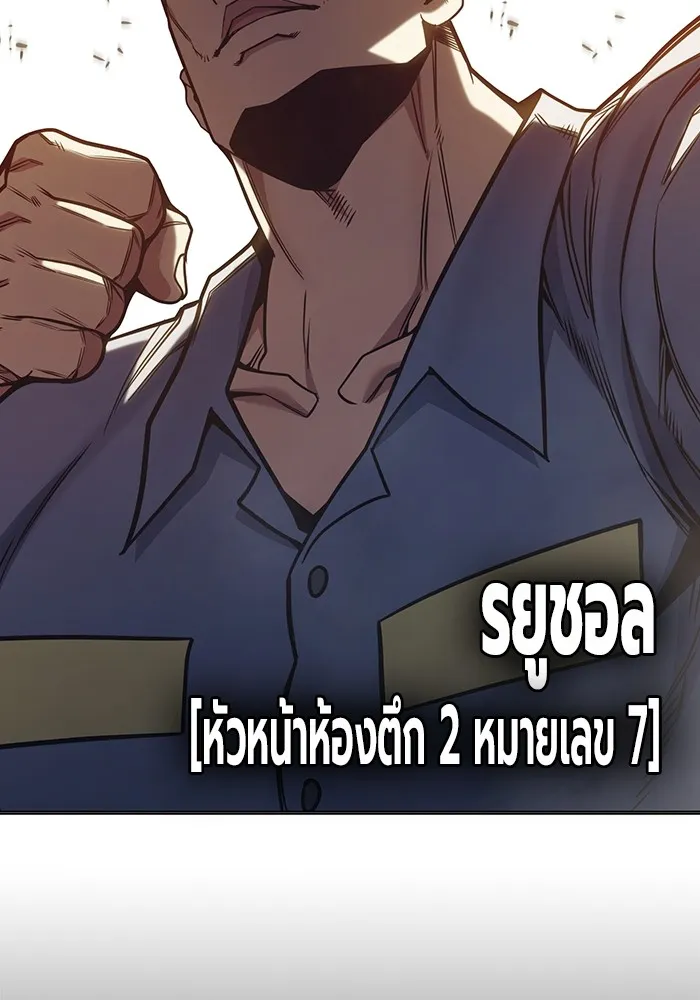 Juvenile Prison เยาวชนคนคุก ตอนที่ 30 page 109