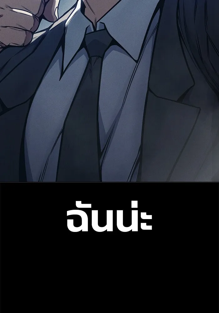 Juvenile Prison เยาวชนคนคุก ตอนที่ 30 page 111