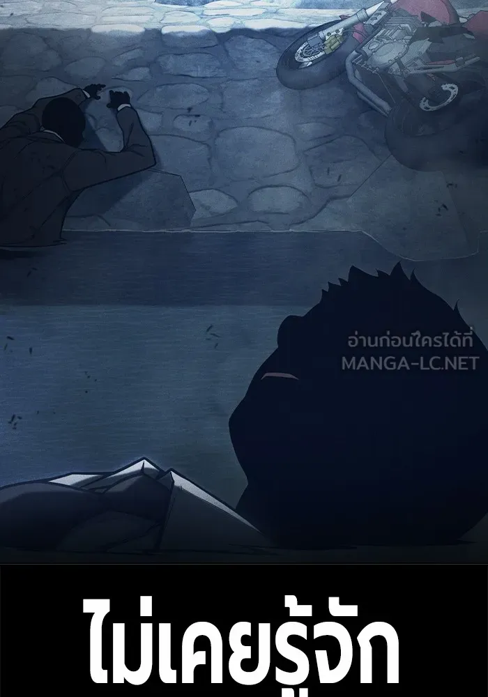 Juvenile Prison เยาวชนคนคุก ตอนที่ 30 page 113