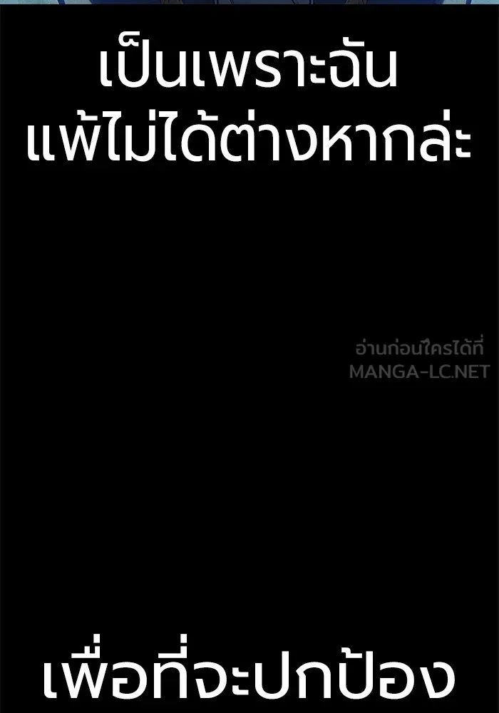 Juvenile Prison เยาวชนคนคุก ตอนที่ 30 page 116