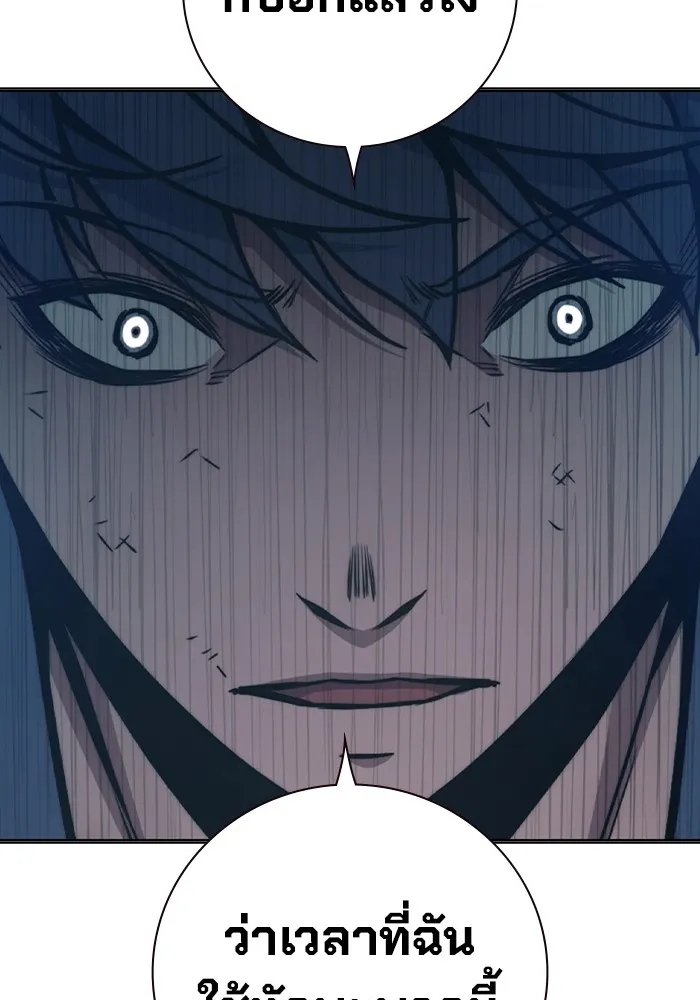 Juvenile Prison เยาวชนคนคุก ตอนที่ 30 page 129