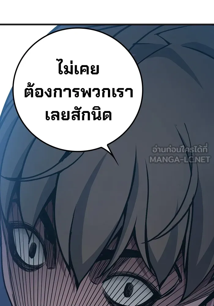 Juvenile Prison เยาวชนคนคุก ตอนที่ 30 page 137
