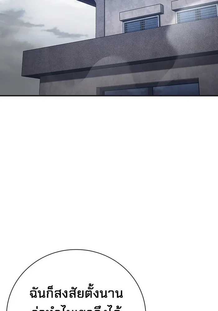 Juvenile Prison เยาวชนคนคุก ตอนที่ 30 page 151
