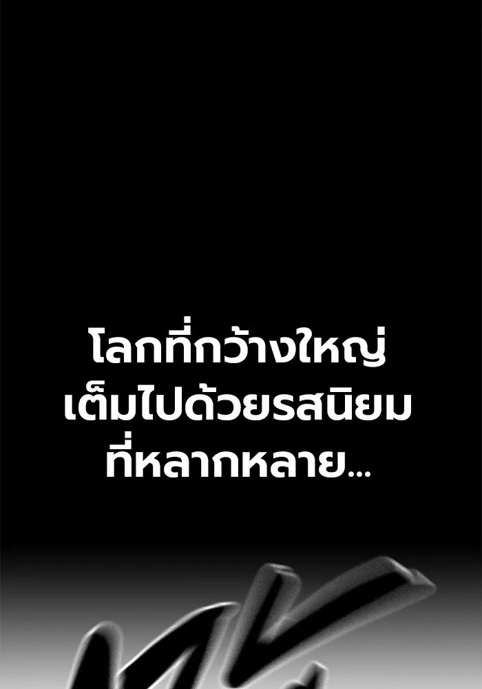 Juvenile Prison เยาวชนคนคุก ตอนที่ 30 page 160