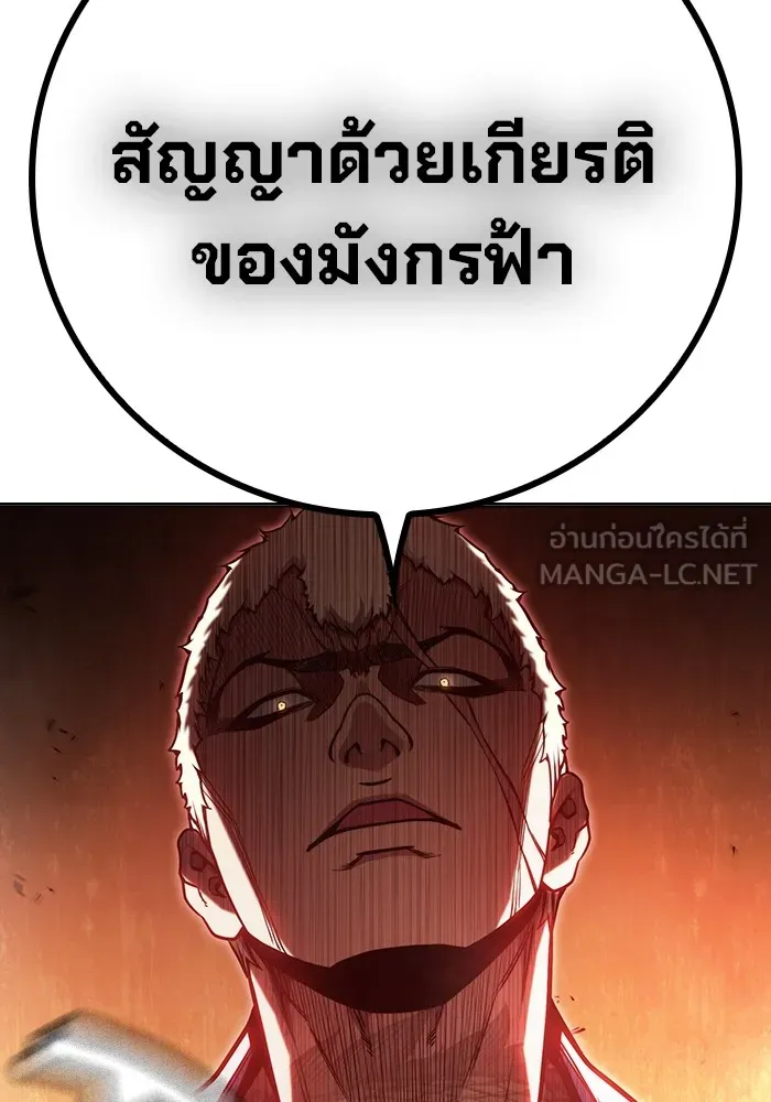 Juvenile Prison เยาวชนคนคุก ตอนที่ 30 page 173